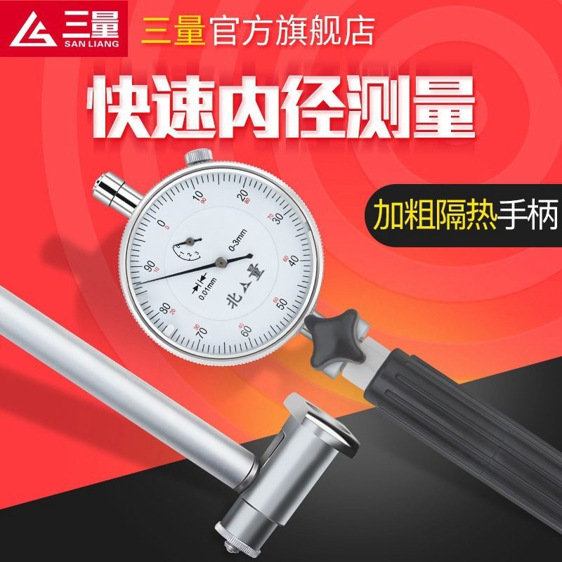 北量内径百分表内径量表内经表18-35-50-160mm测缸规量缸表规