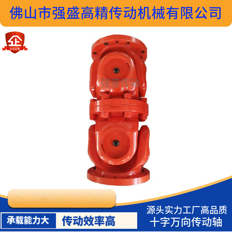 万向传动轴SWC120WD型源头厂价直供联轴器耐磨高精度连轴十字轴