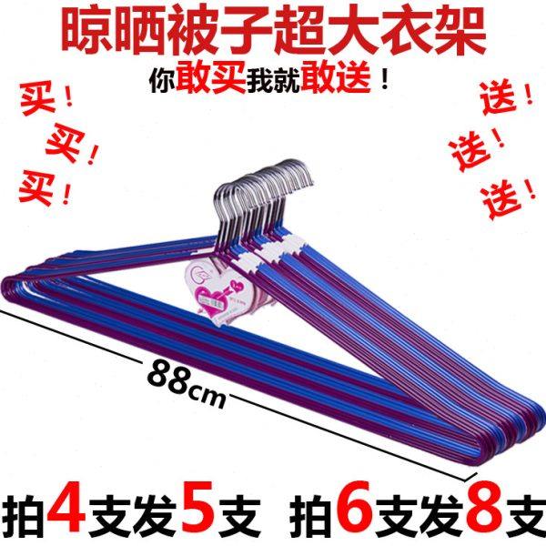 超大衣架加粗长防滑不锈钢晾衣架子晒被子床单被套罩大衣架撑包邮,收纳整理,金属衣架,淘宝优惠券,粉丝福利购,淘宝优惠卷