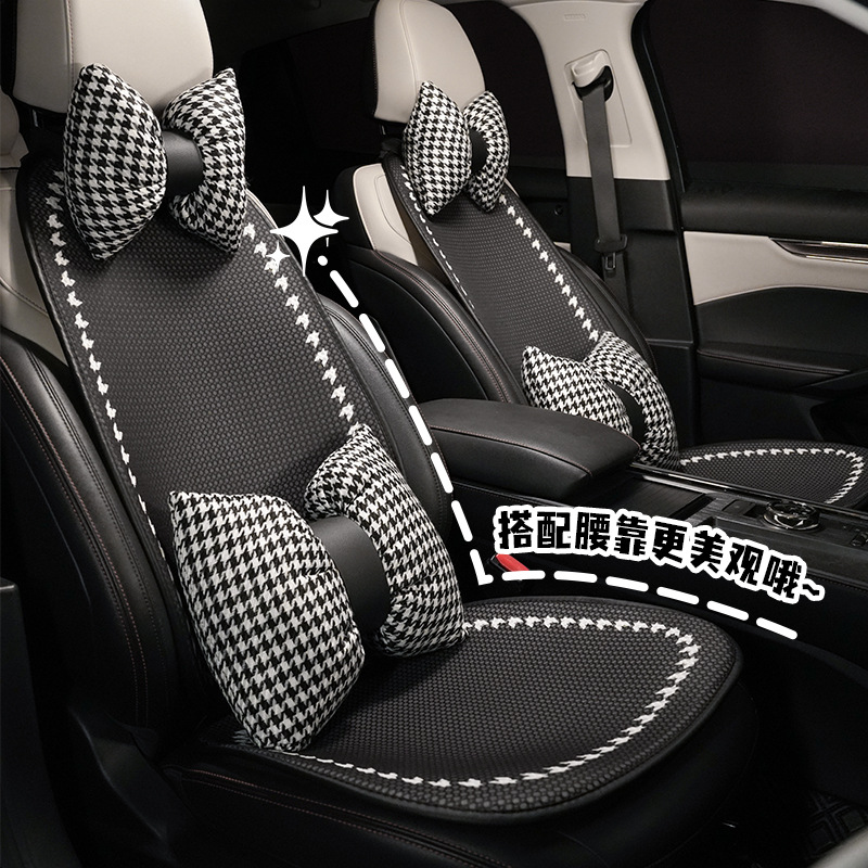 汽车坐垫四季通用舒适防滑半包车用座椅垫高级感千鸟格车载座套
