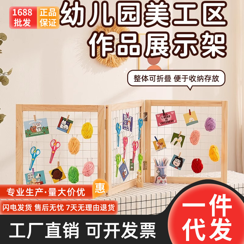 可折叠网格展示架幼儿园美工区作品桌面展示架夜市摆摊小饰品架子