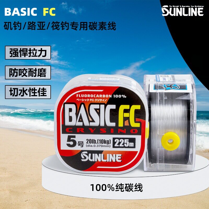 日本SUNLINE桑濑新款 BASIC FC 300米碳素线路亚前导矶钓子线