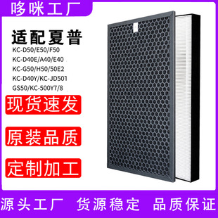 D50 500Y7 E50 D40E GS过滤网集尘脱臭 F50 适配夏普空气净化器KC