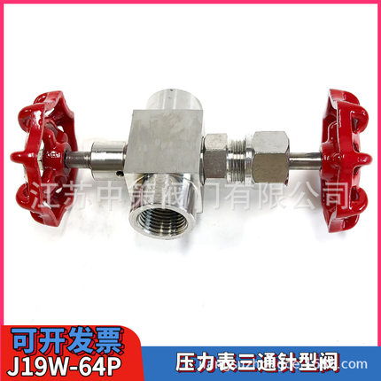 J19W-64P J19W-64R不锈钢压力表针型阀 SS304 SS316  DN6 DN15