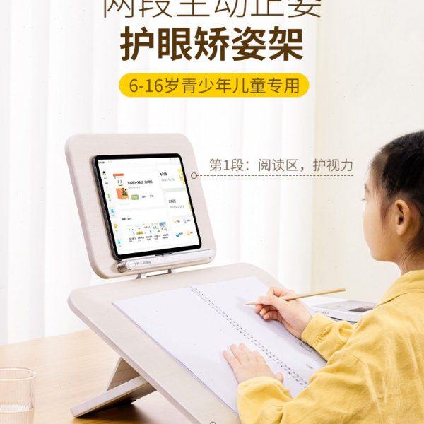 小天小学生坐姿矫正器儿童写作业写字板矫正低头近视支架小孩预防