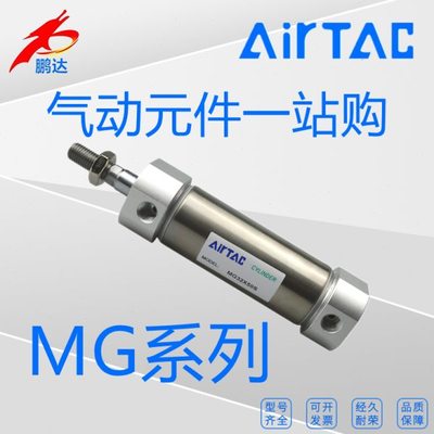 原装亚德客MG32X25/50/100/150/200/350/450/500不锈钢迷你气缸