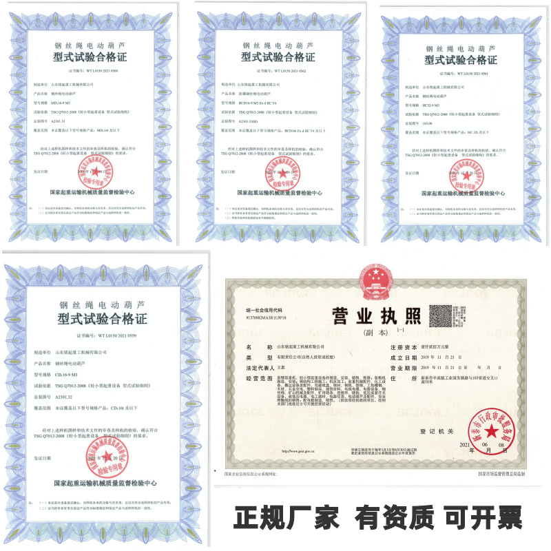 电动葫芦CD1型现货供应1-5吨电动葫芦起重机用单轨钢丝绳电动葫芦