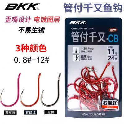 BKK管付千又歪嘴三角牙紫电海钓矶钓鲈鱼米鱼黑真雕鱼钩垂钓装备