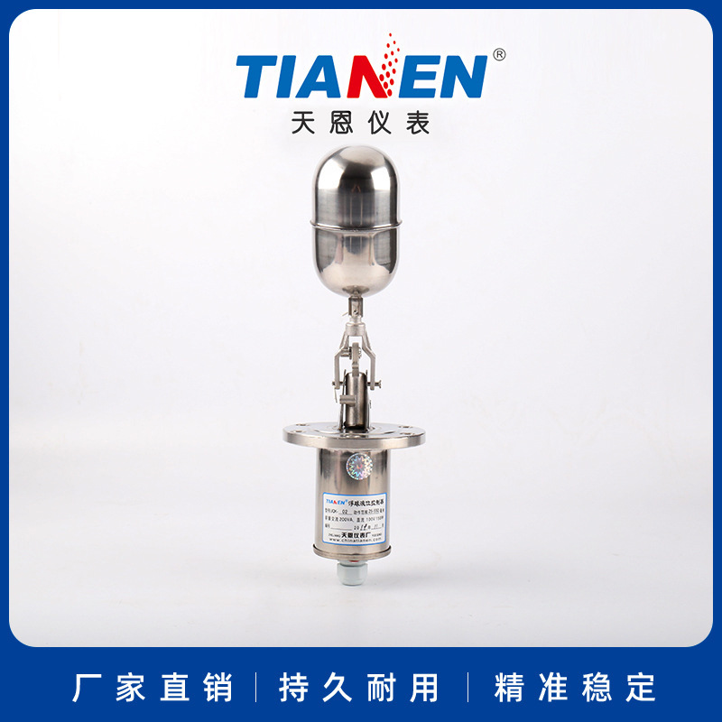 天恩 UQK-02(不锈钢) 全不锈钢浮球液位开关 浮球开关 水位开关