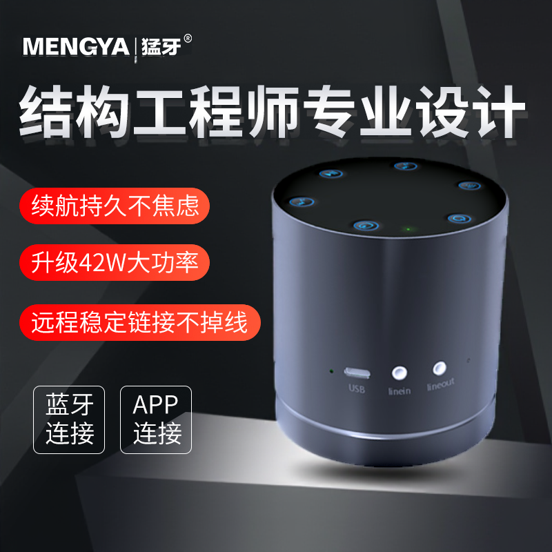 猛牙m7远程控制骨传导共振音箱超强续航大功率无线蓝牙音响可定时