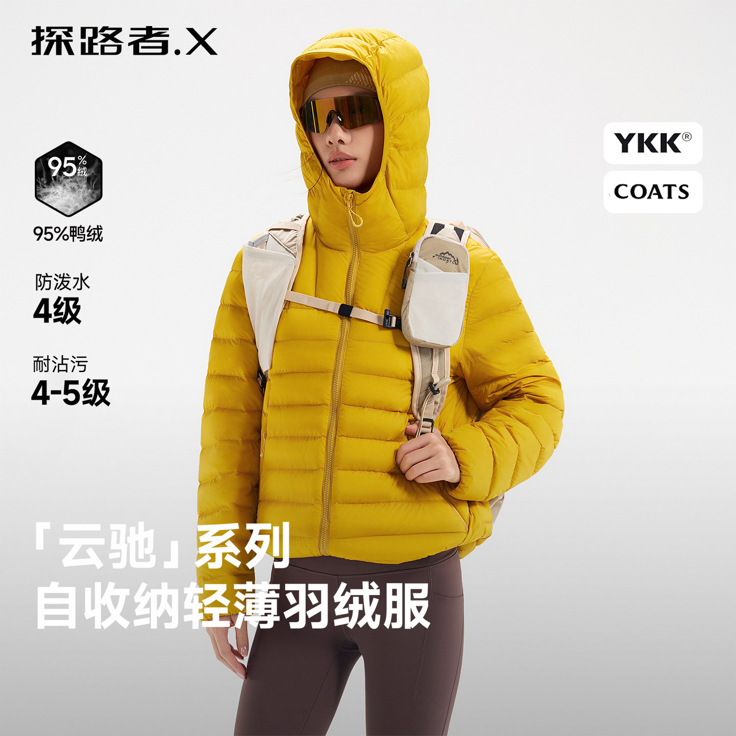 探路者X云驰95绒排骨羽绒服户外徒步登山保暖冬装中间层外套女