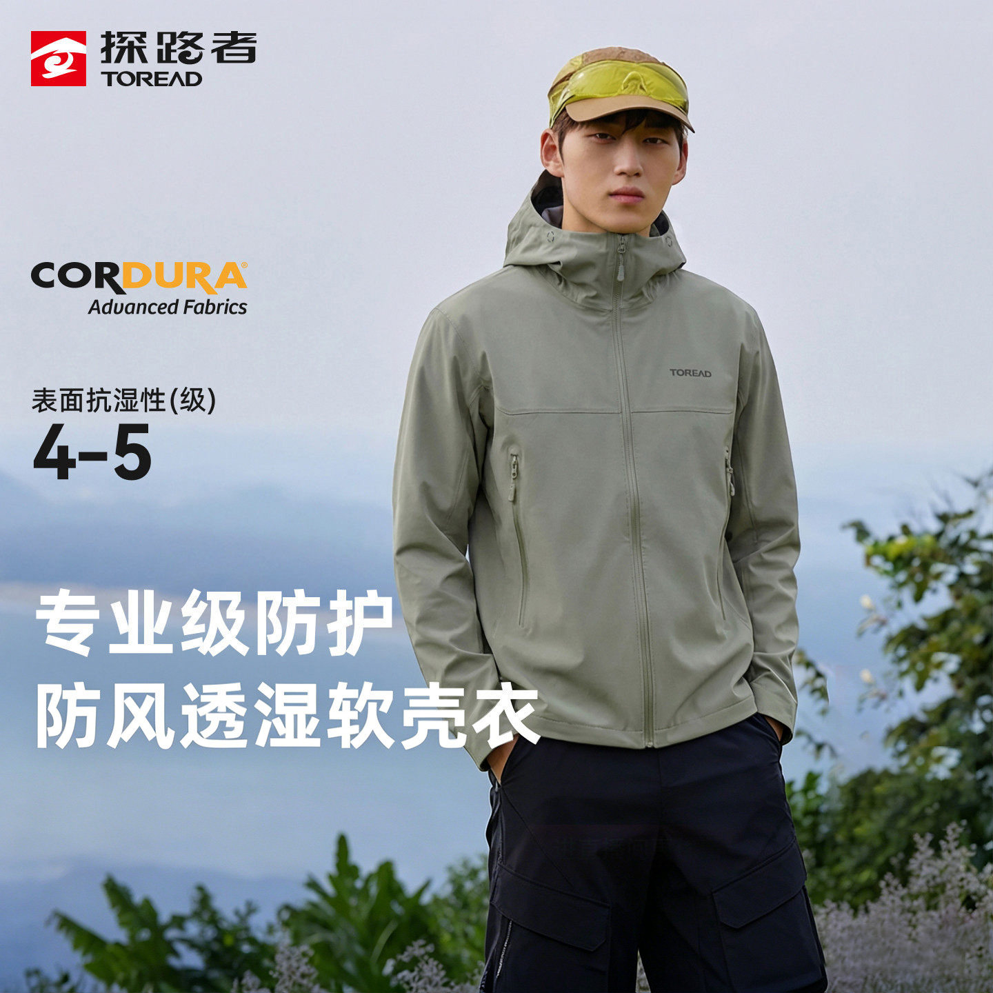 探路者锋行软壳衣cordura耐磨防泼水户外夹克男防风徒步登山外套