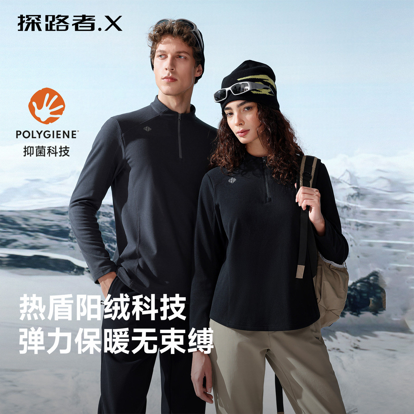 探路者XPOLYGIENE抗菌保暖打底衫