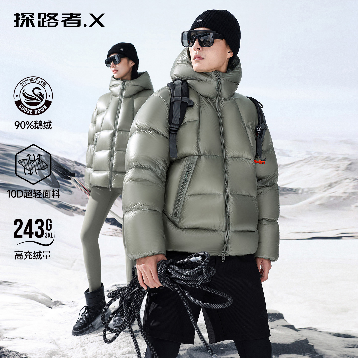 探路者X鹅绒滑雪羽绒服男女同款
