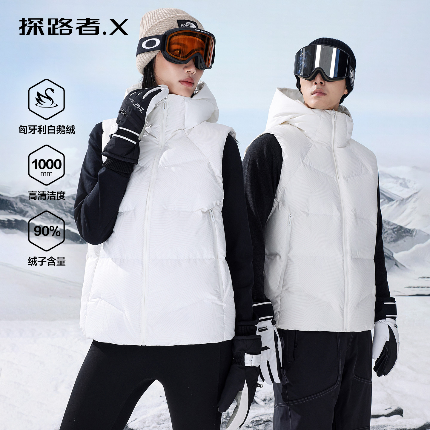 探路者X白鹅绒羽绒马甲保暖背心