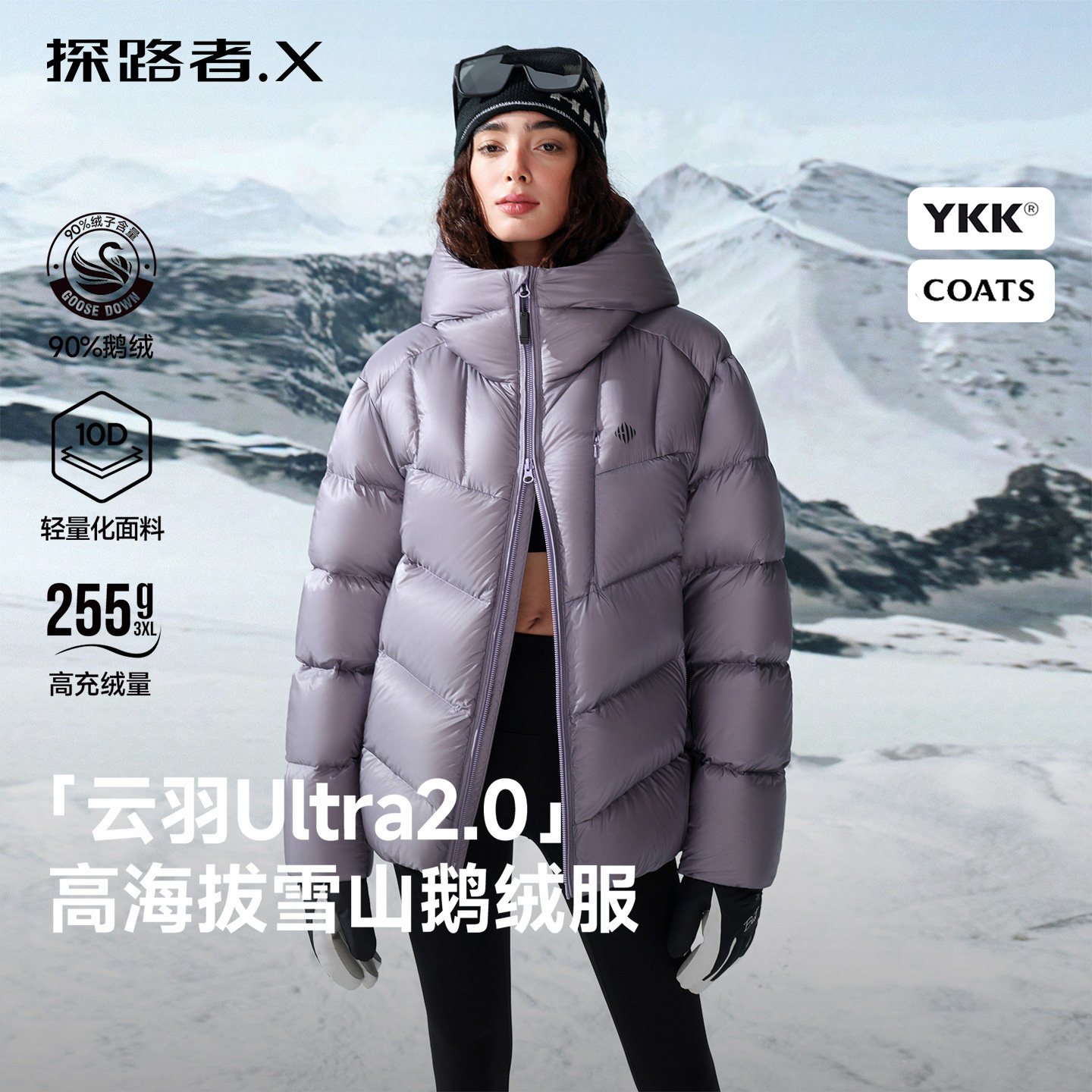 探路者X户外极寒鹅绒羽绒服男女