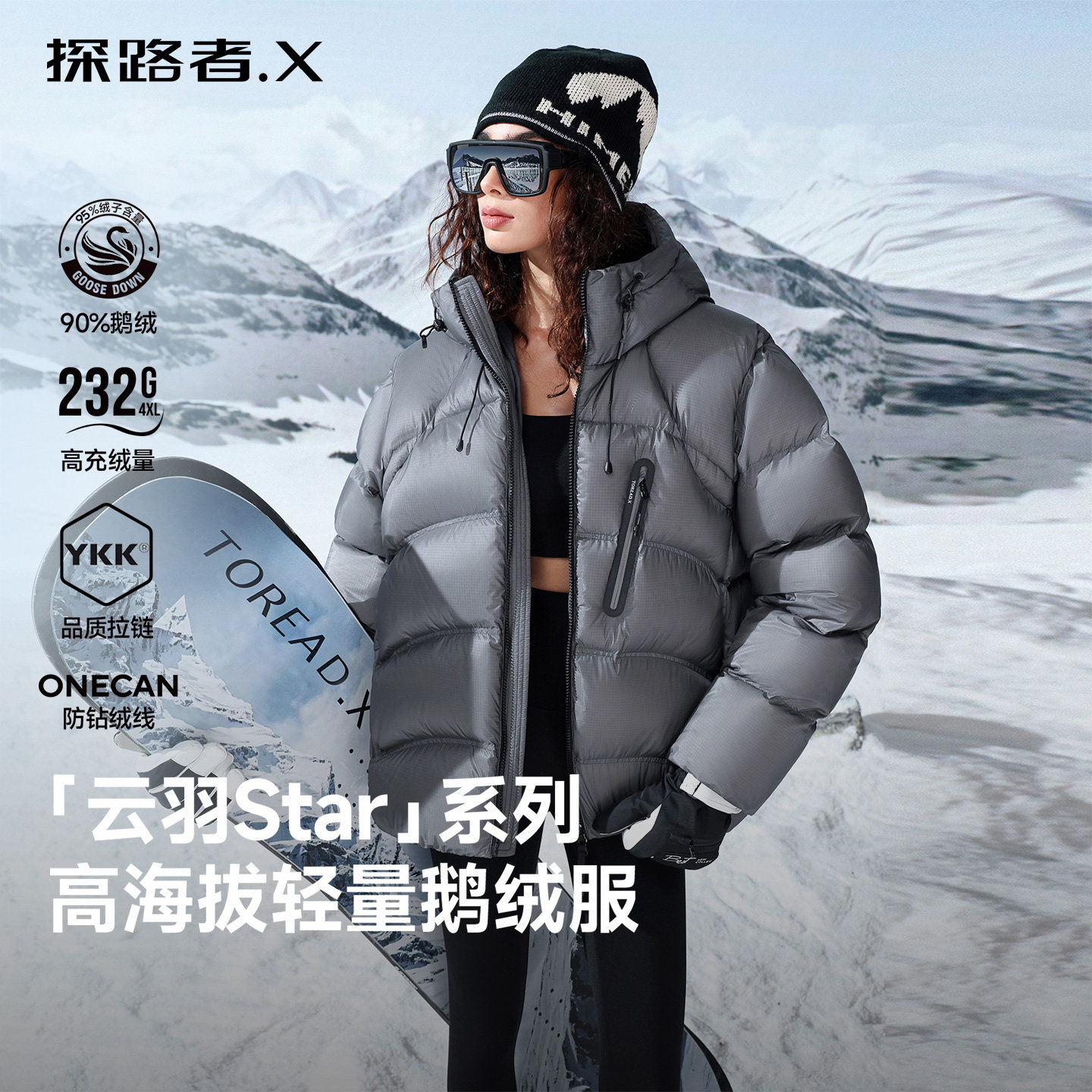 探路者X90鹅绒服男女户外羽绒服