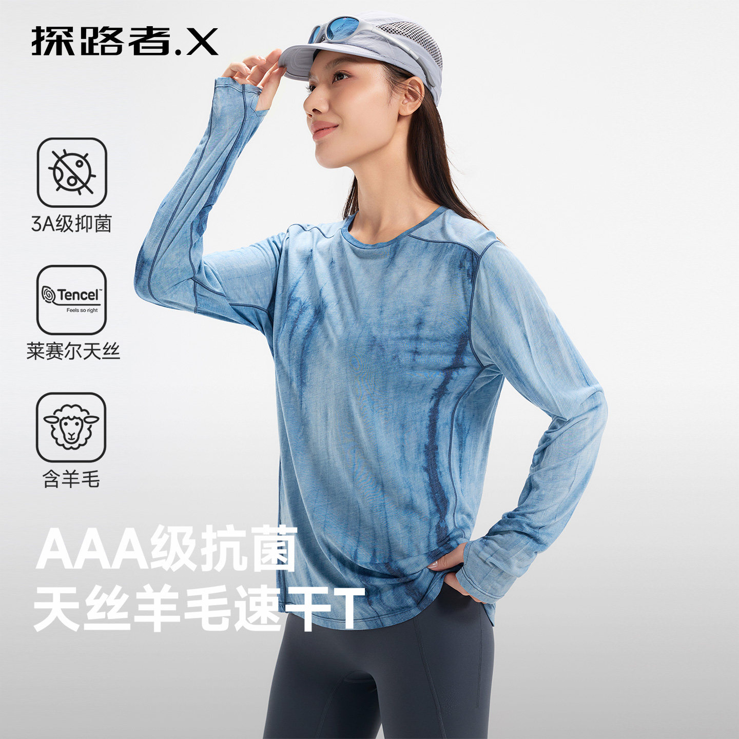 探路者X运动美丽诺含羊毛速干T