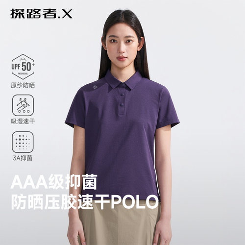 【云行】探路者速干POLO衫女短袖
