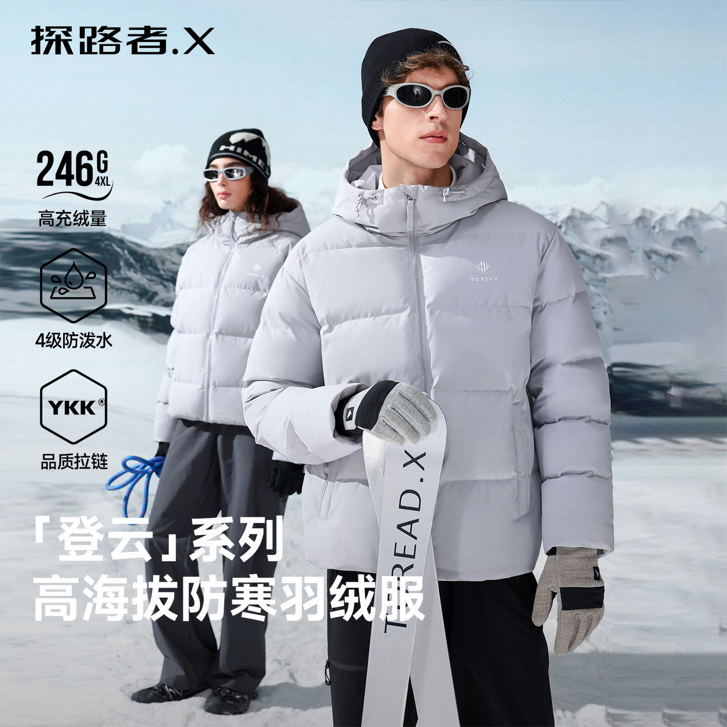 【登云】探路者户外短款羽绒服男