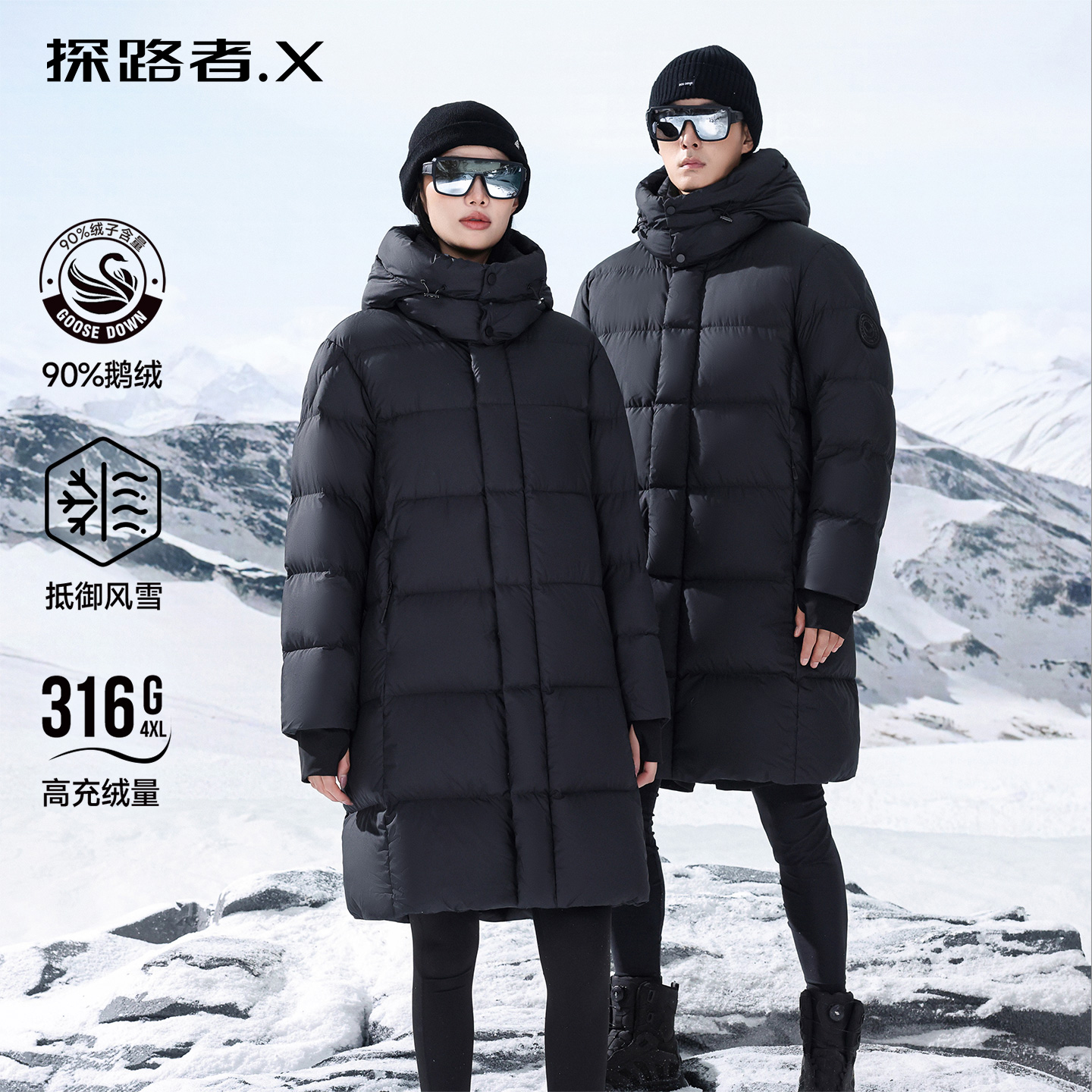 探路者X高倍鹅绒羽绒服情侣款