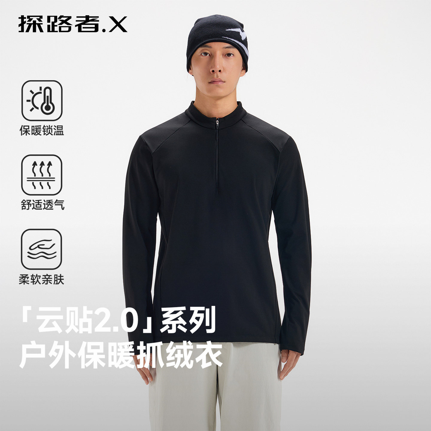 【云贴2.0】探路者X半拉链抓绒衣女户外运动冲锋衣内胆保暖卫衣男