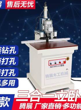 现货包邮木工三合一立卧钻MZ73031A板式家具侧面打孔立卧钻