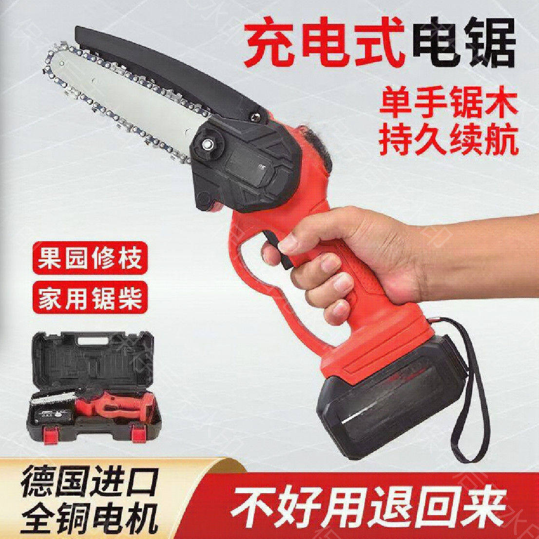 进口充电锯锂电锯手提式锯链户外无线小型伐木单手锯砍树修枝