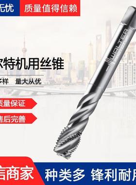 瓦尔特-Walte高速钢机用丝锥7456770-G3/4钢件专用螺旋丝锥