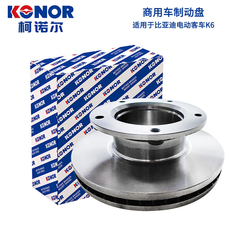比亚迪电动客车K6商用车制动盘  工厂制动器刹车盘客车重卡车配件