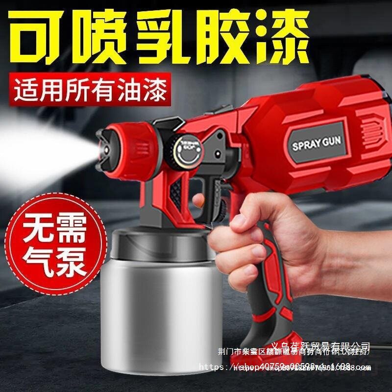 电动喷漆枪家用小型喷涂机油漆涂料乳胶漆喷漆机喷漆工具喷枪喷壶
