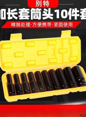 78长锂电扳手套筒8-24mm1/2黑加长套筒头电动扳手六角套筒直销厂