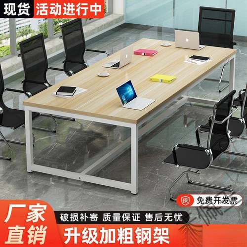 hpy1会议桌长桌洽谈职员培训工作台简易简约现代办公桌子电脑桌工