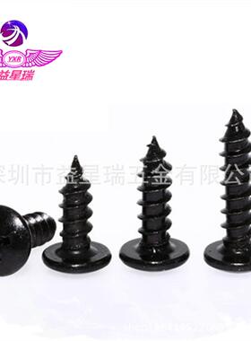 M3M3.5M4发黑TA大扁头自攻螺丝十字伞头木螺钉自攻螺丝钉