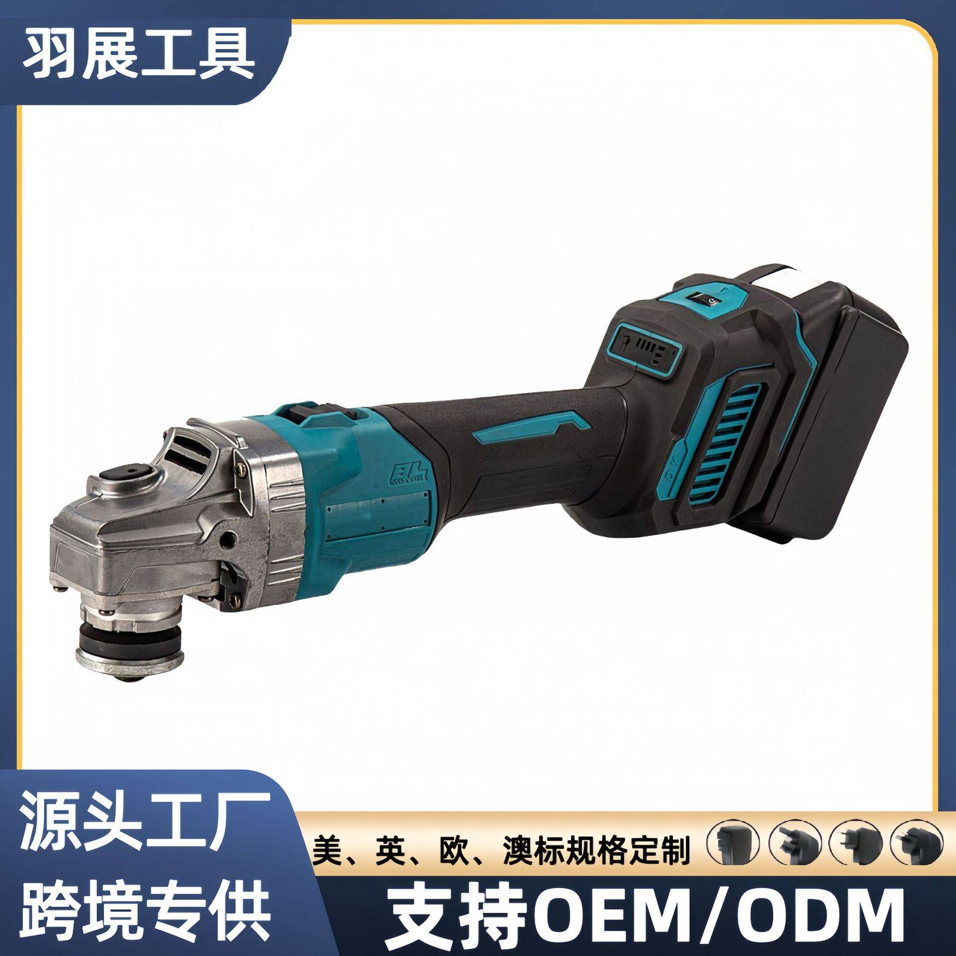 锂电角磨机无刷充电式多功能切割机手砂轮无线除锈抛光机电动工具