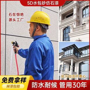 水包砂仿石漆外墙涂料真石漆批刮大理石漆别墅自建房翻新艺术涂料