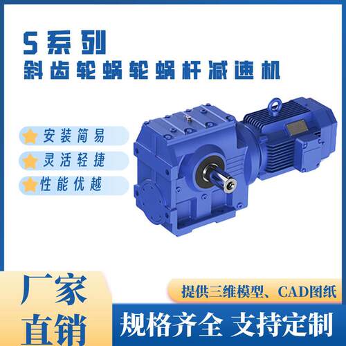 现货EWSN减速机EWSN97减速机蜗轮蜗杆减速机-EWSF97减速机