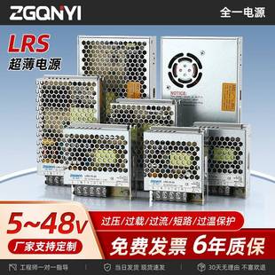 LRS系列35W50W75W100W150W200W250W350W400W超薄开关电源
