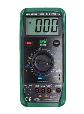 汽车多用表多一DY2201A检修B维修D修车三用表测试数字表汽修工具