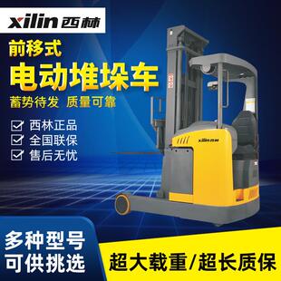 西林电动叉车移动座驾可调试方向盘电动堆垛车液压电动堆高车