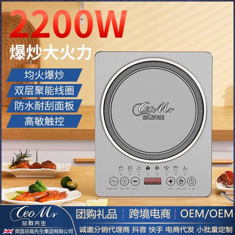 智能电磁炉家用多功能新款触控火锅炉大功率电磁灶炉