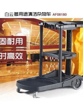 AF08180多用途清洁杂物车多功能清洁车