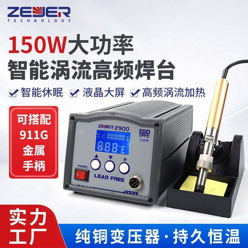 205H高频焊台无铅环保设备150W大功率焊台电烙铁维修工具恒温焊台