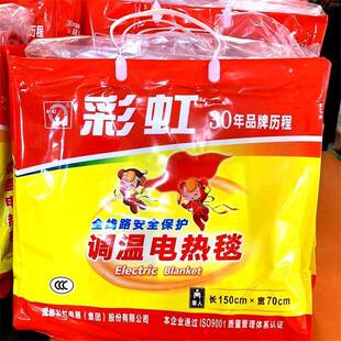 彩虹电热毯单人床双人双控学生宿舍家用调温美容床电褥子1201