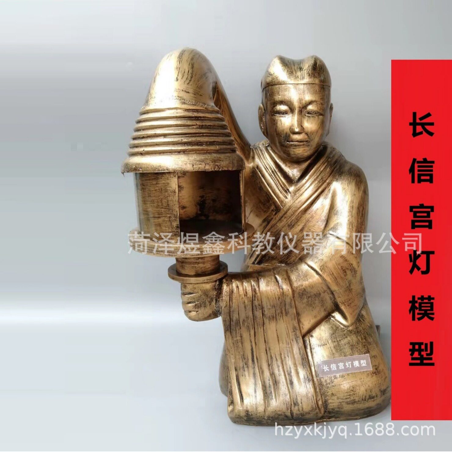 长信宫灯模型 中国古代历史模型 教学仪器 仿古模型
