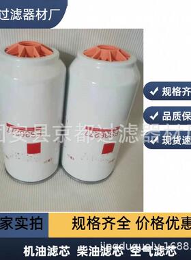 生产各种滤芯过滤器替代康明斯发电机组FS36277油水分离柴油滤芯