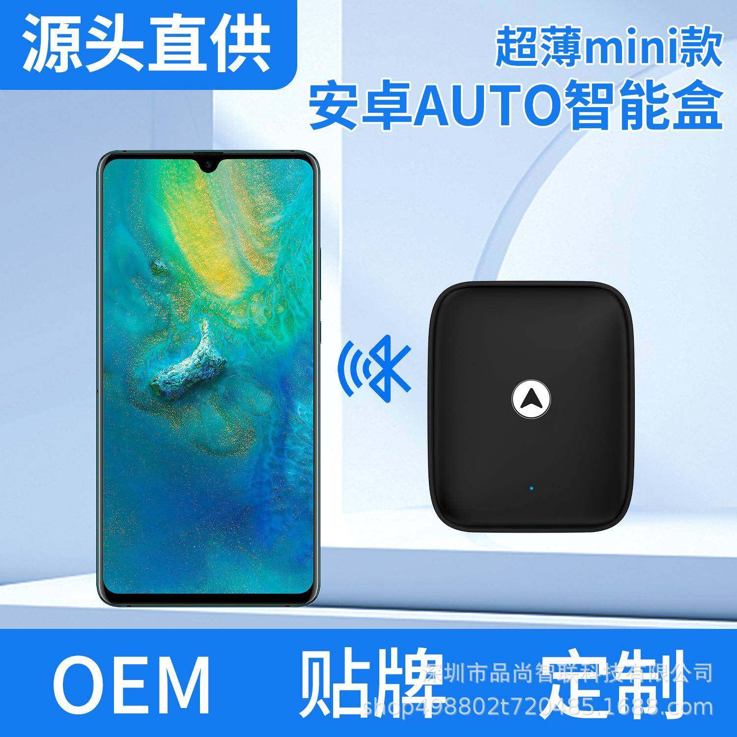 车载智能导航无线AndriodAUTO系统互联有线转无线安卓auto盒子