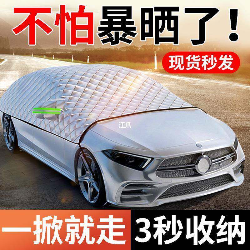挡风玻璃遮阳隔热遮阳汽车帘板布防晒遮阳车窗小车子神器前挡车罩