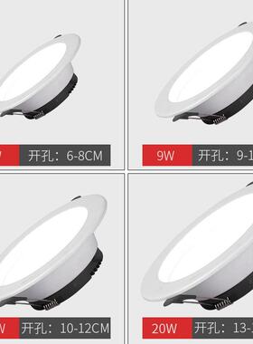 led筒灯嵌入式天花灯3寸4寸6寸12CM开孔15公分18w服装店超薄孔灯