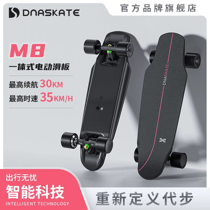 DNASKATE电动滑板车四轮初学者成人滑板遥控小鱼平衡双驱代步神器